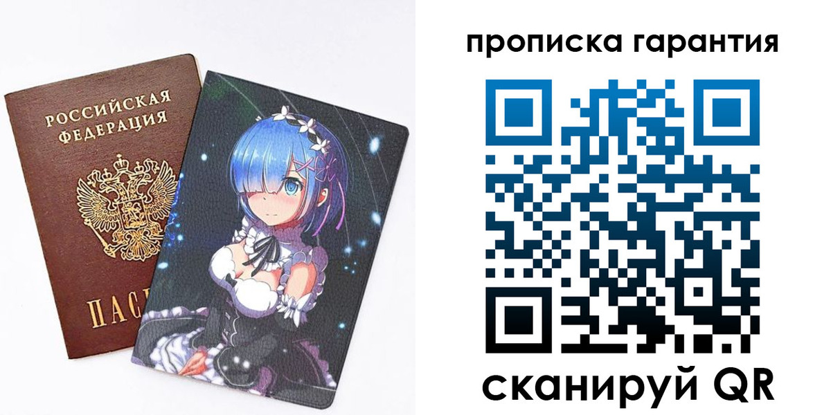 прописка штамп в Дальнегорске