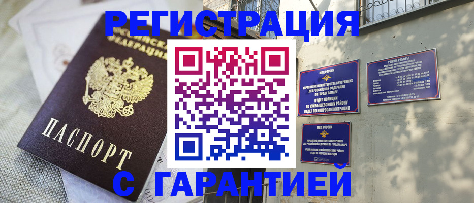прописка в квартире в Дальнегорске