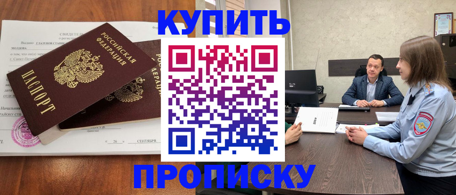 где прописаться в Дальнегорске