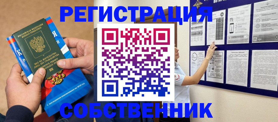 прописка иностранных граждан в Дальнегорске