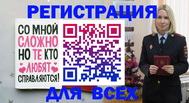прописка ребенка в Дальнегорске