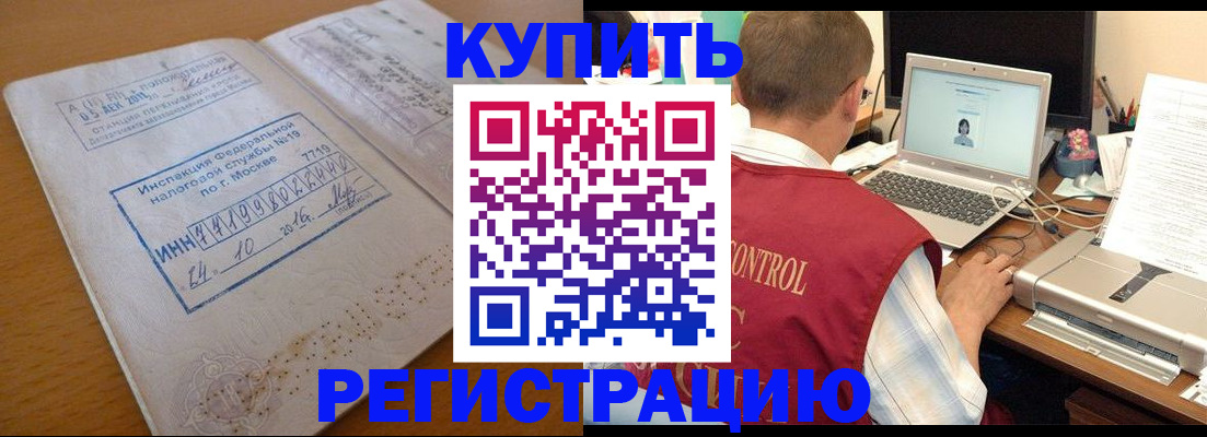 временная регистрация законно в Дальнегорске