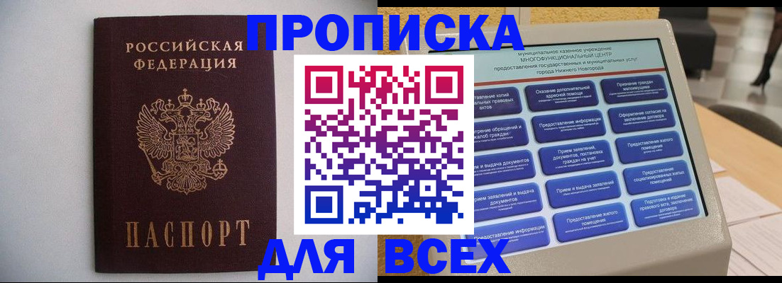 временная регистрация для школы в Дальнегорске