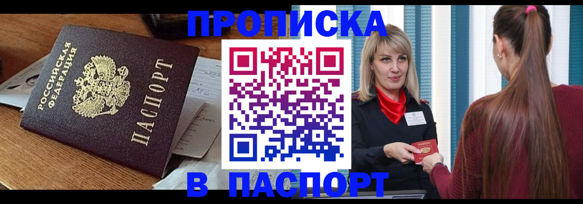 миграционный учет в Дальнегорске